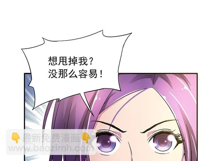 第3话 别惹女人 第33页
