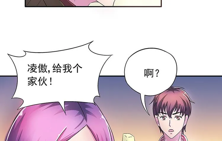 第3话 别惹女人 第42页
