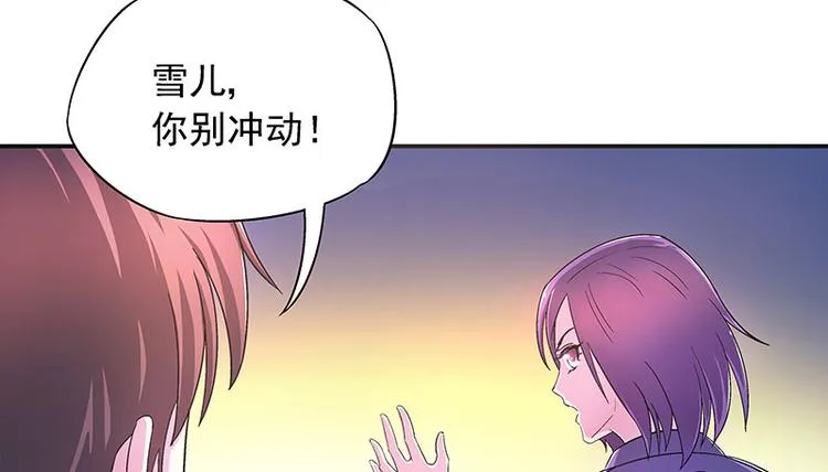 第3话 别惹女人 第44页