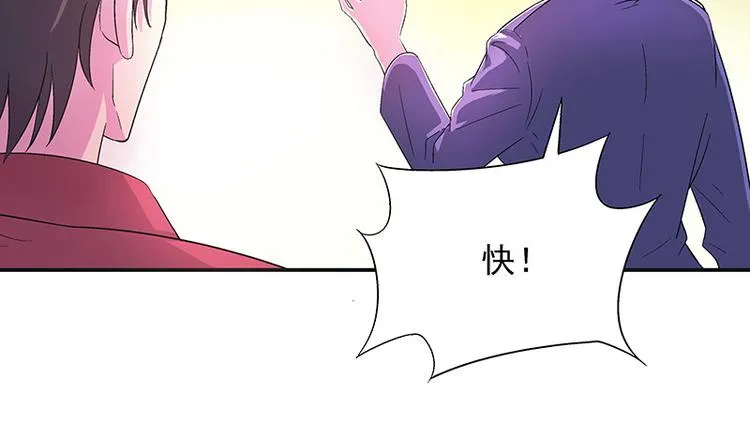 第3话 别惹女人 第45页