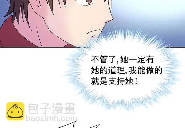 第3话 别惹女人 第47页