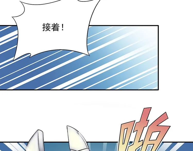 第3话 别惹女人 第48页