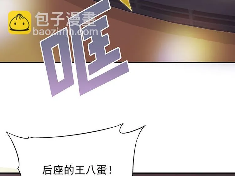 第3话 别惹女人 第62页