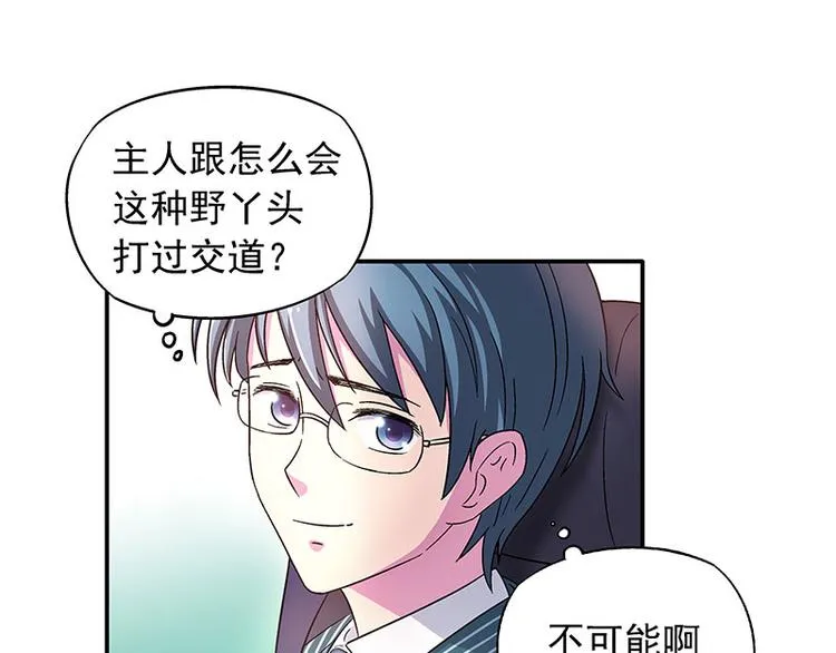 第3话 别惹女人 第66页