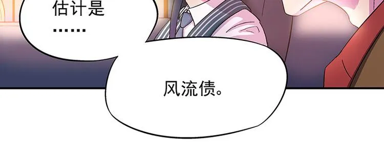 第3话 别惹女人 第72页
