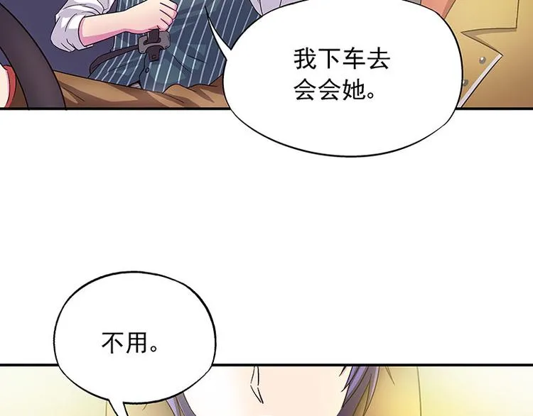 第3话 别惹女人 第77页