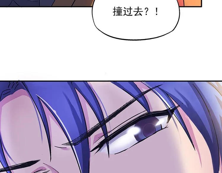 第3话 别惹女人 第86页