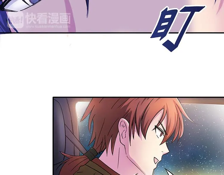 第3话 别惹女人 第88页