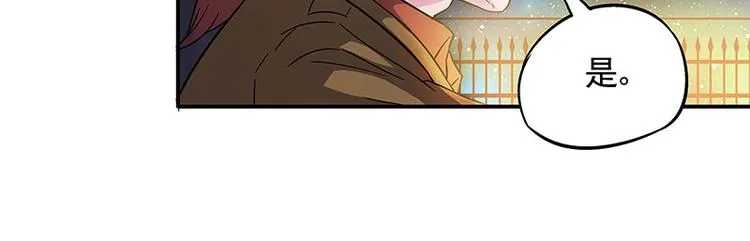 第3话 别惹女人 第89页