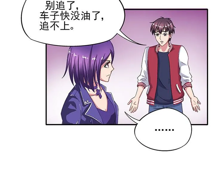 第4话 夜之女王 第22页