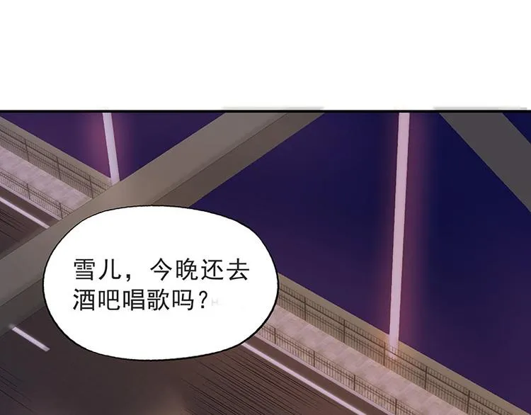 第4话 夜之女王 第25页