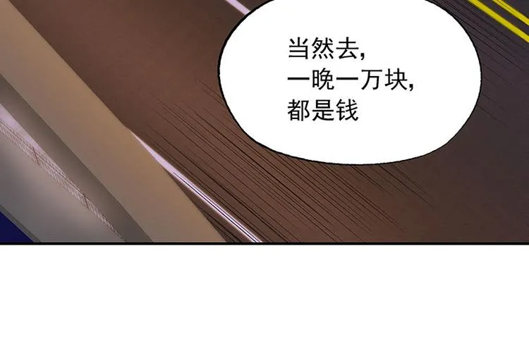 第4话 夜之女王 第28页