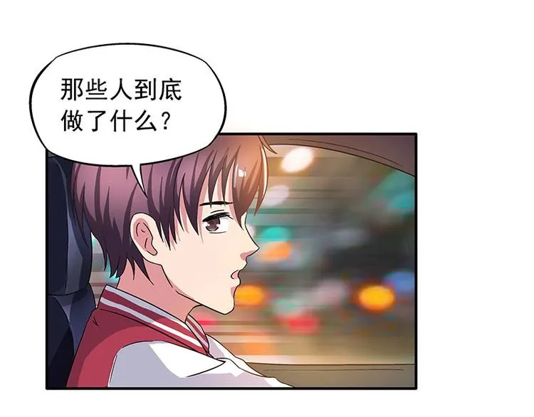 第4话 夜之女王 第29页