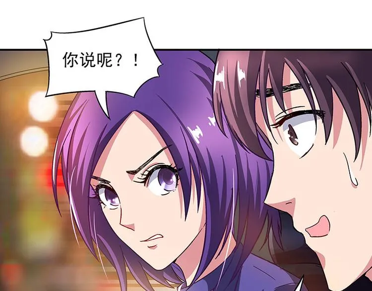 第4话 夜之女王 第31页