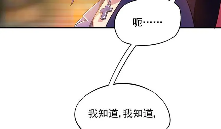 第4话 夜之女王 第33页