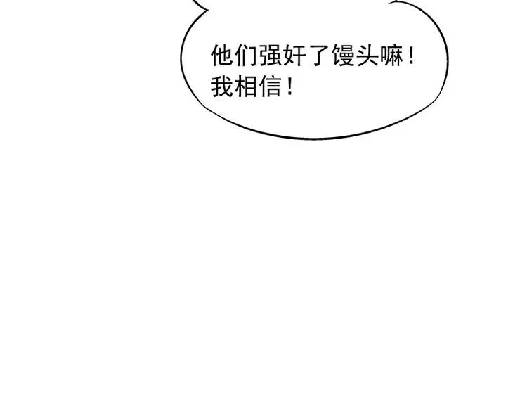 第4话 夜之女王 第34页