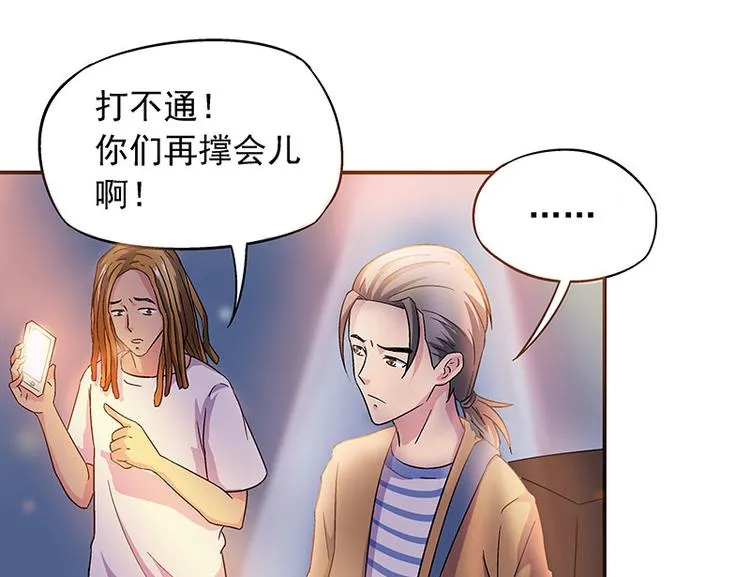 第4话 夜之女王 第43页