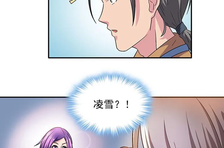 第4话 夜之女王 第45页