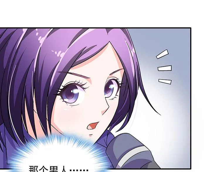 第4话 夜之女王 第84页