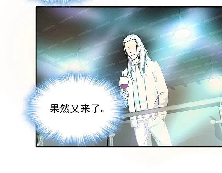 第4话 夜之女王 第86页