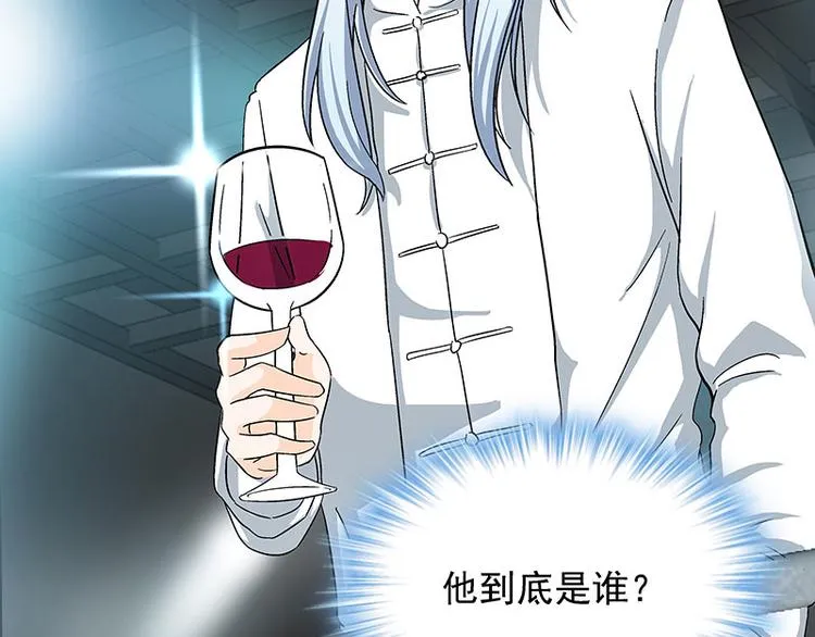 第4话 夜之女王 第90页