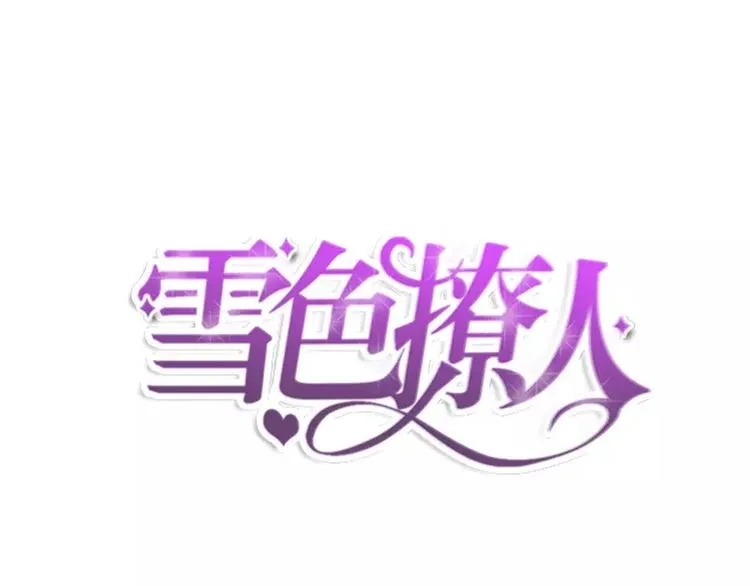 第5话 危机时刻 第1页