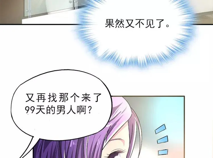 第5话 危机时刻 第25页