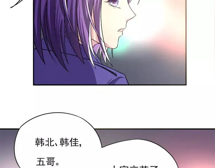 第5话 危机时刻 第26页