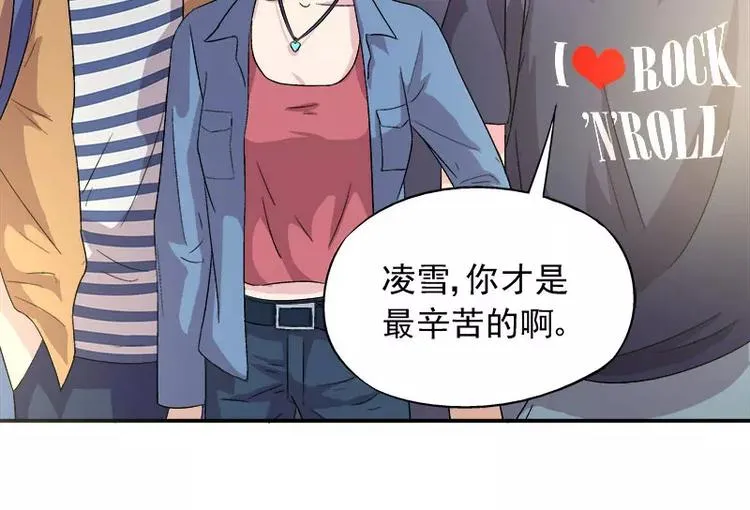 第5话 危机时刻 第29页