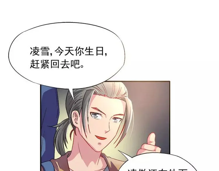 第5话 危机时刻 第30页