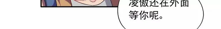 第5话 危机时刻 第31页