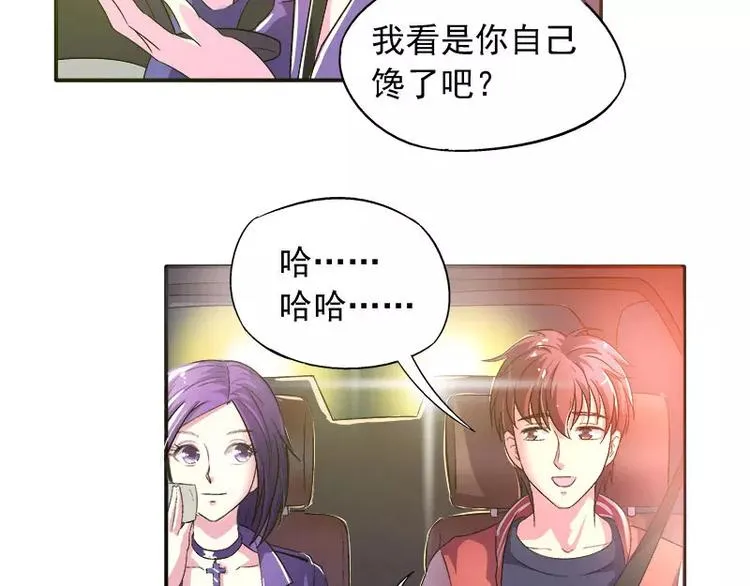 第5话 危机时刻 第44页