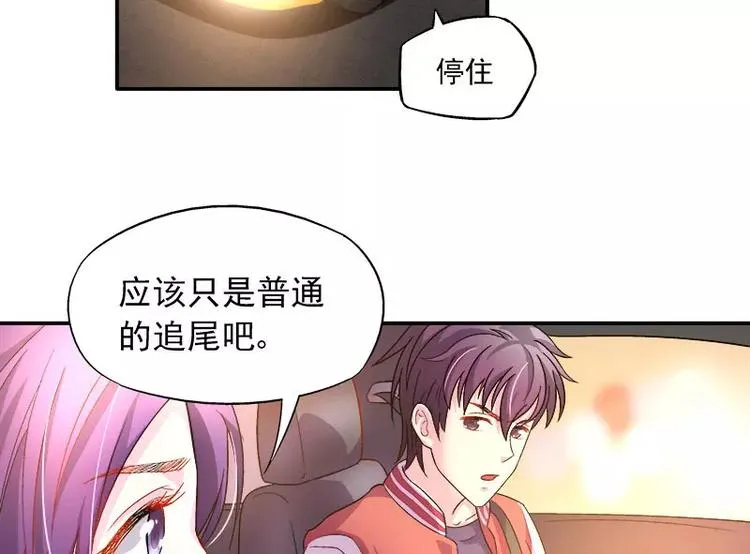 第5话 危机时刻 第51页
