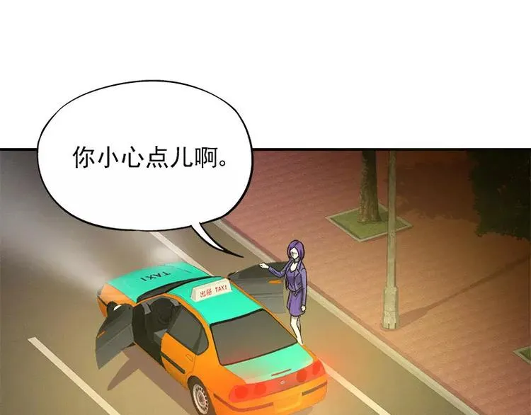 第5话 危机时刻 第53页