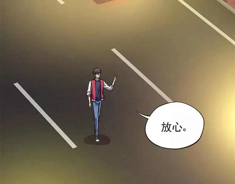 第5话 危机时刻 第55页