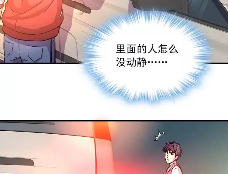 第5话 危机时刻 第61页