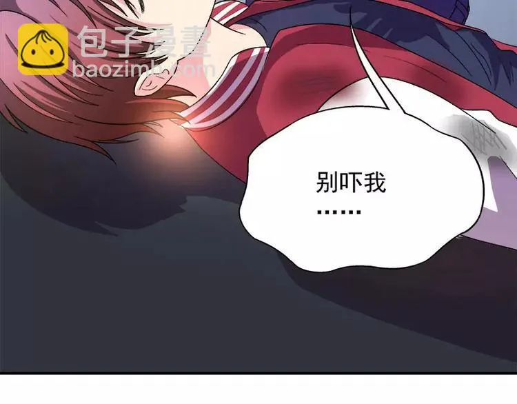 第5话 危机时刻 第93页