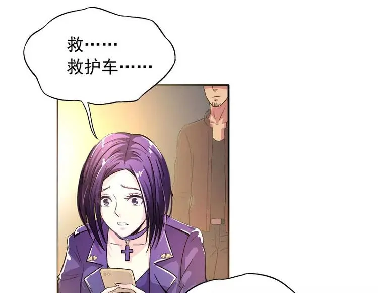 第5话 危机时刻 第95页