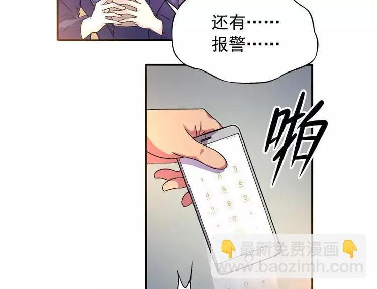 第5话 危机时刻 第96页