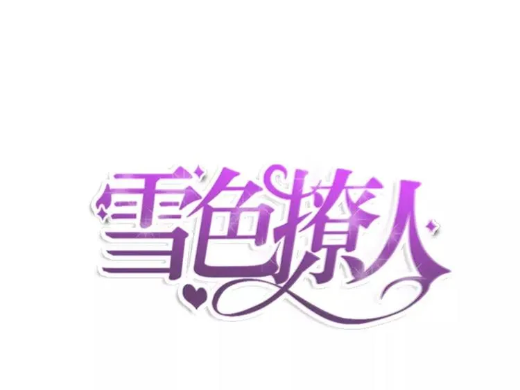 第6话 另一个我 第1页