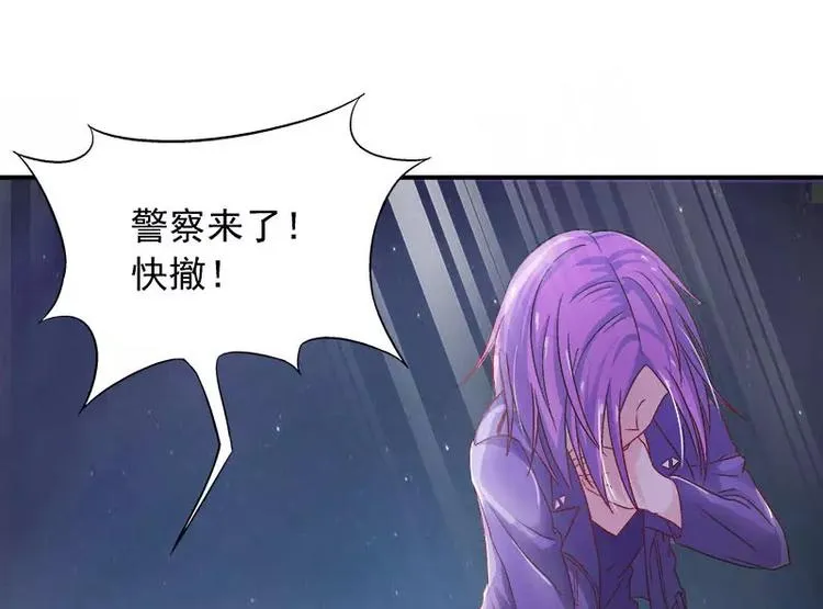 第6话 另一个我 第8页