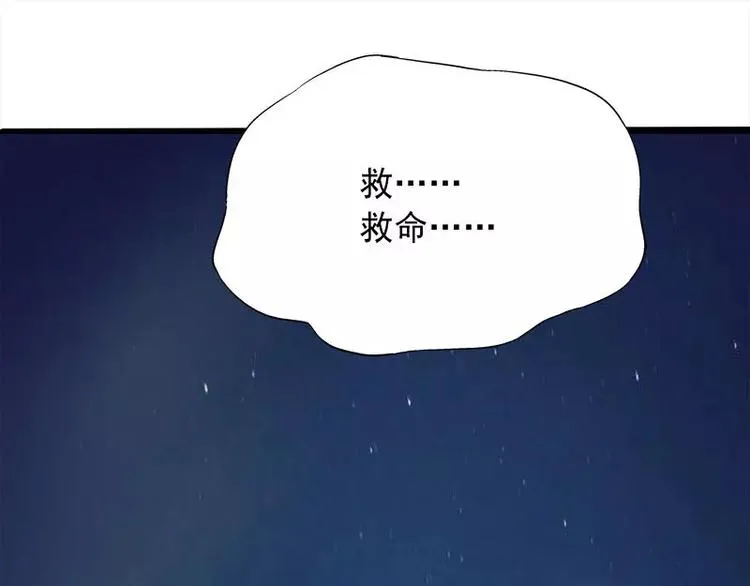 第6话 另一个我 第13页