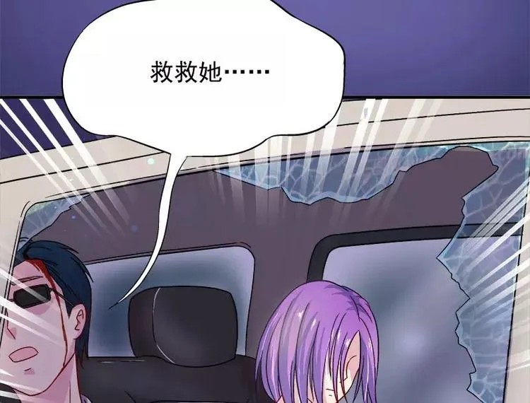 第6话 另一个我 第30页