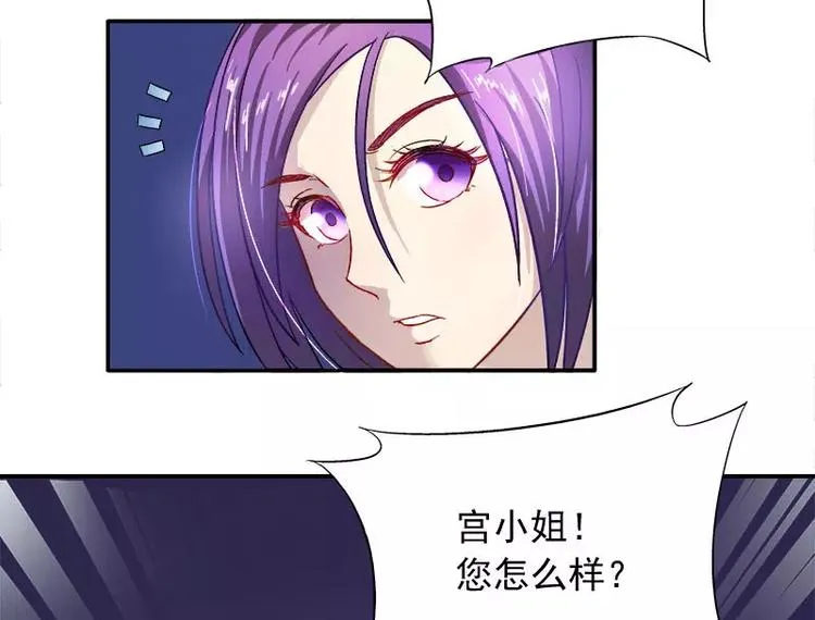 第6话 另一个我 第43页