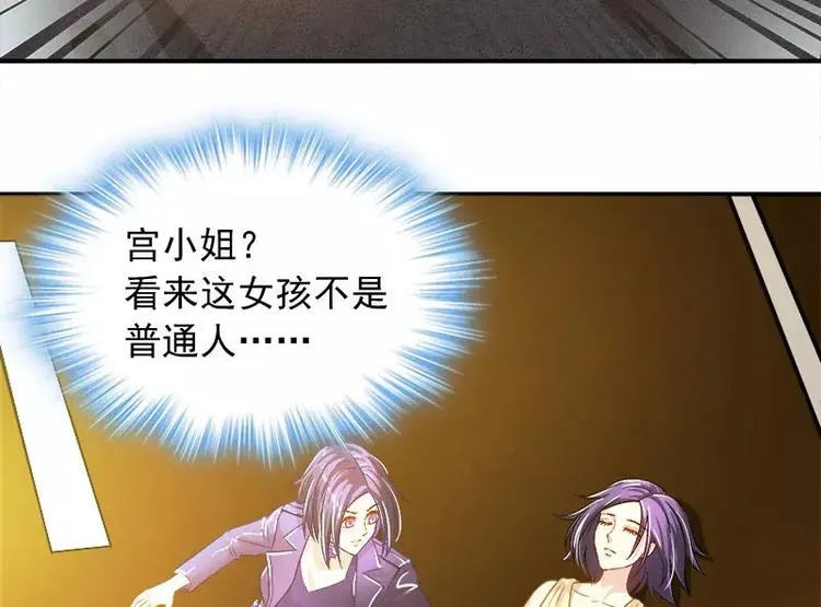 第6话 另一个我 第46页