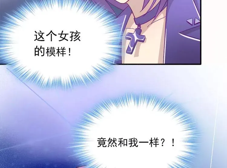 第6话 另一个我 第49页
