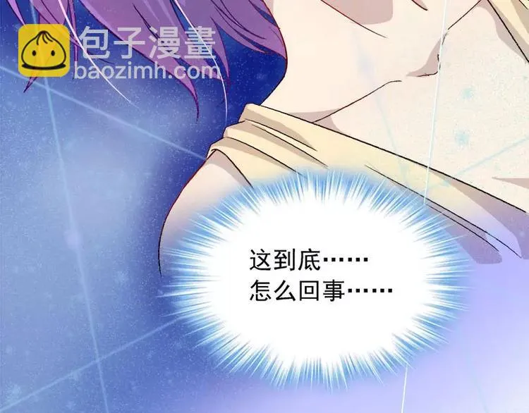 第6话 另一个我 第52页
