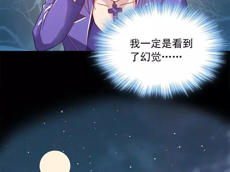 第6话 另一个我 第55页