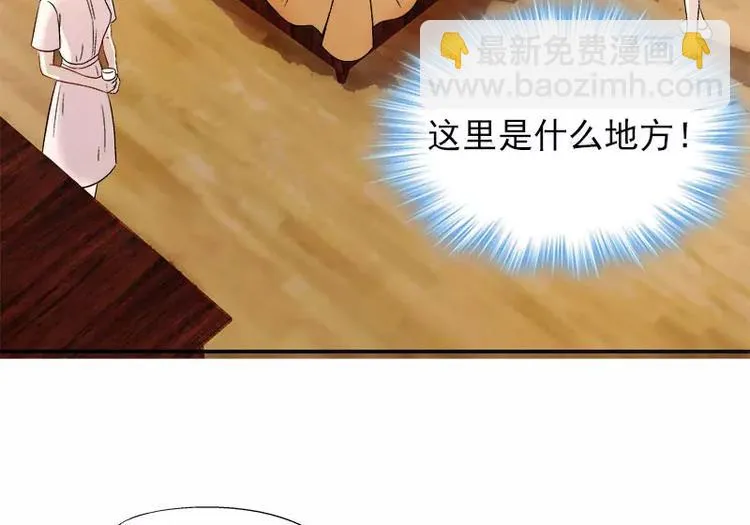 第6话 另一个我 第67页