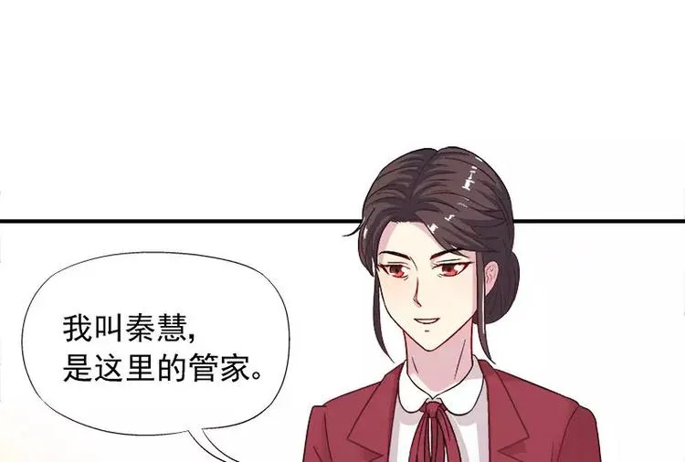 第6话 另一个我 第70页